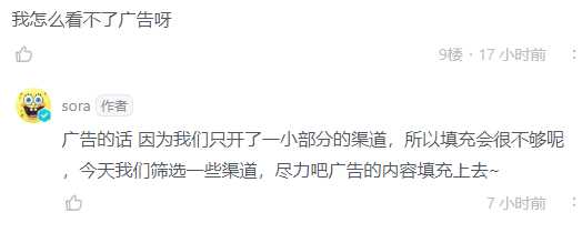 《吃一口拉一坨》游戏看不了广告解决方法