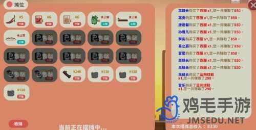《小生活游戏》赚钱方法
