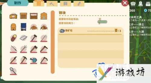 《小生活游戏》铁矿石获取方法