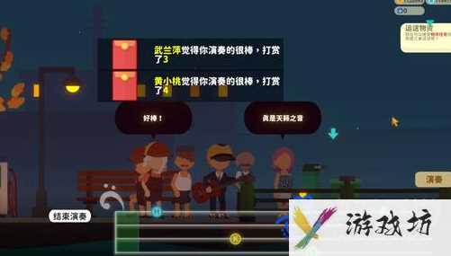 《小生活》浪哥的项链获取位置