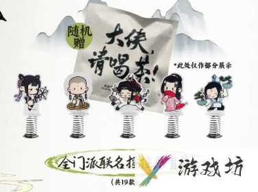 《剑侠情缘3》茶百道联名主题门店地址