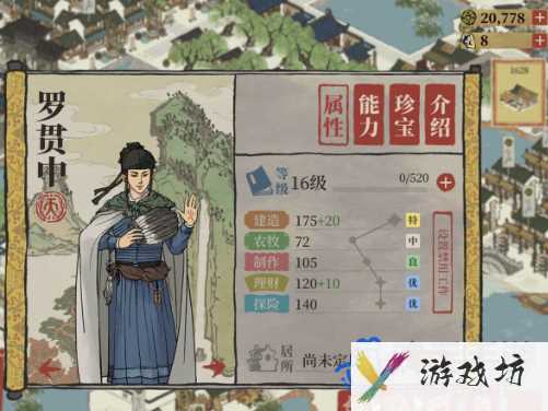 《江南百景图》人物珍宝最佳搭配推荐