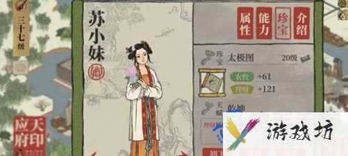 《江南百景图》人物珍宝最佳搭配推荐