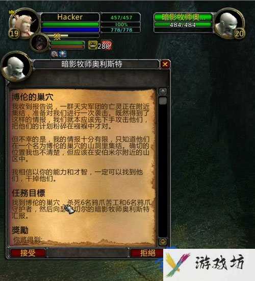 《魔兽世界》怀旧服博伦的巢前往方法