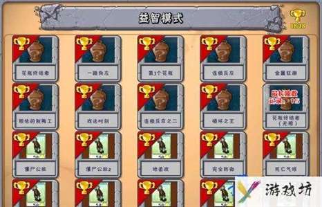 《植物大战僵尸》世界关卡速通方法