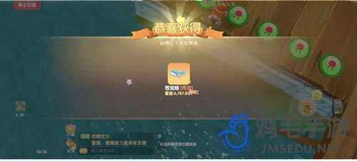 《摩尔庄园》苍鸾鲸钓取位置