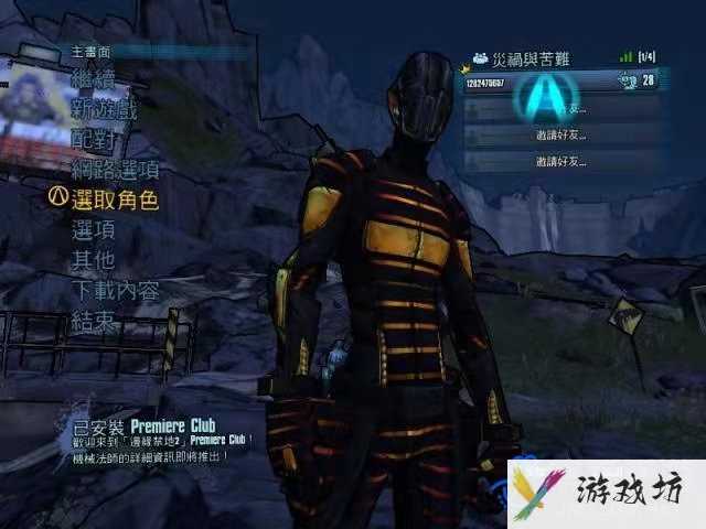 《无主之地2》单人刷图职业推荐