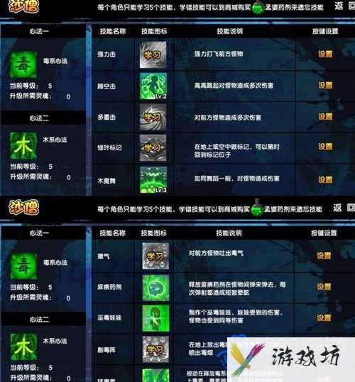 《造梦西游3》沙僧技能搭配推荐