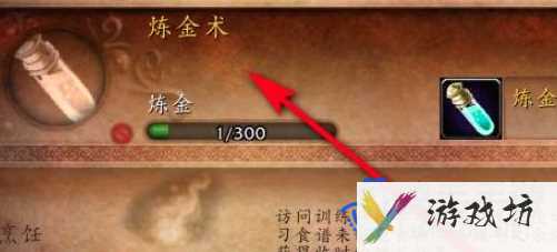 《魔兽世界》奥金锭获取方法