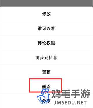 《西瓜视频》发布的视频删除方法
