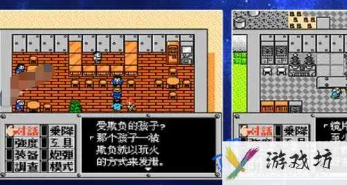 《重装机兵》山火触发方法