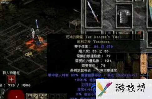 《暗黑破坏神2》雇佣兵装备打开方法
