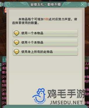 《剑网3》凌然堂声望刷取方法