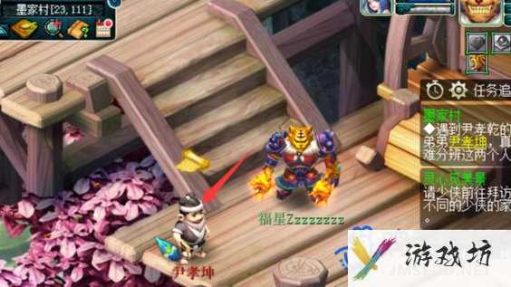 《梦幻西游》墨家村剧情完成方法