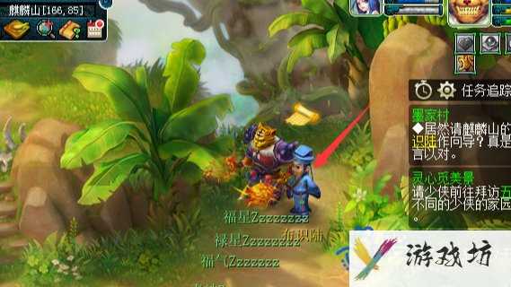 《梦幻西游》墨家村剧情完成方法