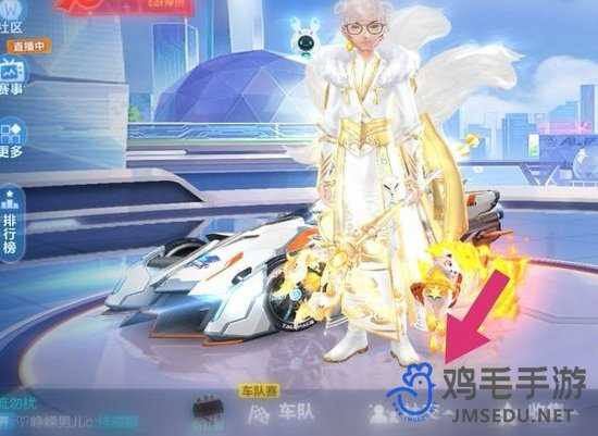 《QQ飞车》结婚方法介绍