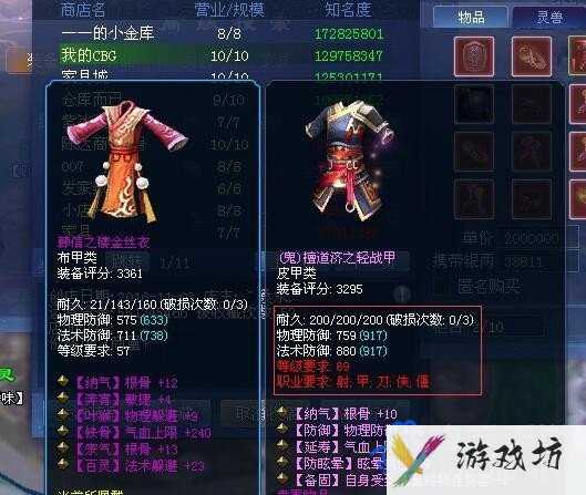 《倩女幽魂》鬼装和紫装区别介绍