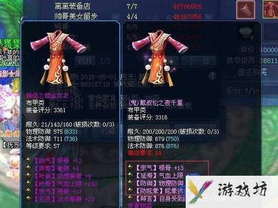《倩女幽魂》鬼装和紫装区别介绍