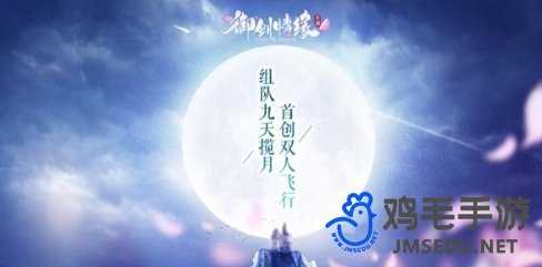《御剑情缘》拖延症深度患者称号获取方法