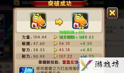 《我叫MT2》铭文作用介绍
