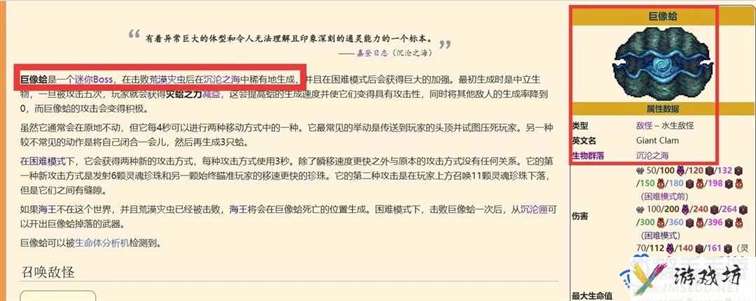 《泰拉瑞亚》巨像蛤位置介绍