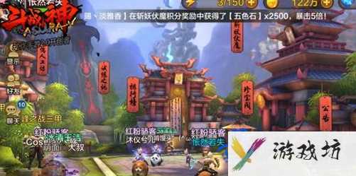 《全民斗战神》宗派活动玩法内容介绍