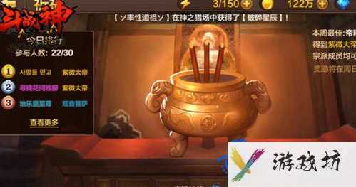 《全民斗战神》宗派活动玩法内容介绍