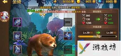 《全民斗战神》坐骑升级培养攻略