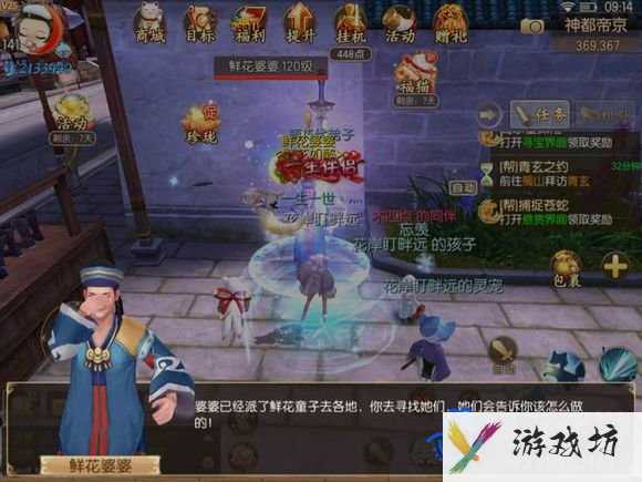 《御剑情缘》繁花如醉奇遇任务攻略
