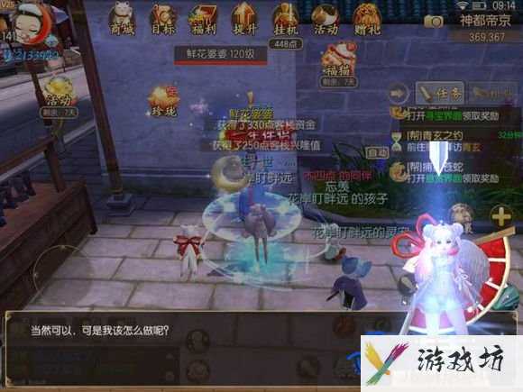 《御剑情缘》繁花如醉奇遇任务攻略