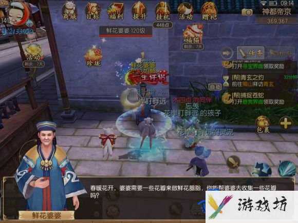 《御剑情缘》繁花如醉奇遇任务攻略