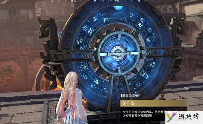 熔岩仪激活前