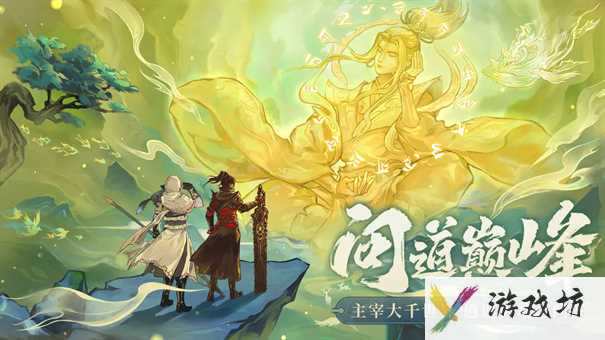 游戏封面