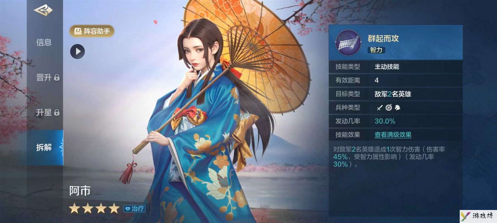 阿市拆解分析
