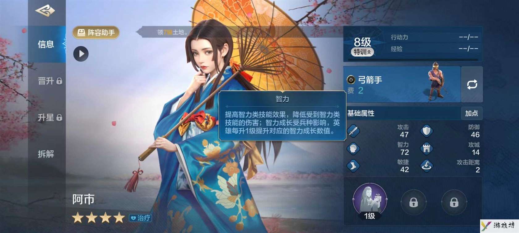 阿市技能分析