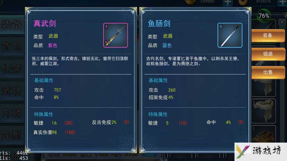 濡沫江湖游戏截图