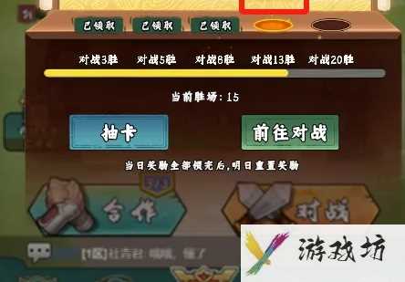 忍者时刻游戏招募界面
