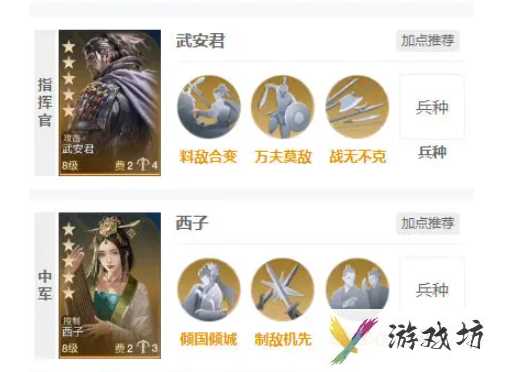 武安君图片