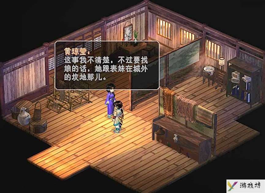 仙剑奇侠传2-剧情篇，游戏的主要人物差不多都在序章出现了