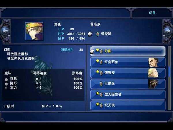 最终幻想6魔石获取攻略！最终幻想6详细图文攻略！