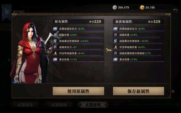 猎魂觉醒副武器密炼洗8属性怎么洗？猎魂觉醒副武器攻略！