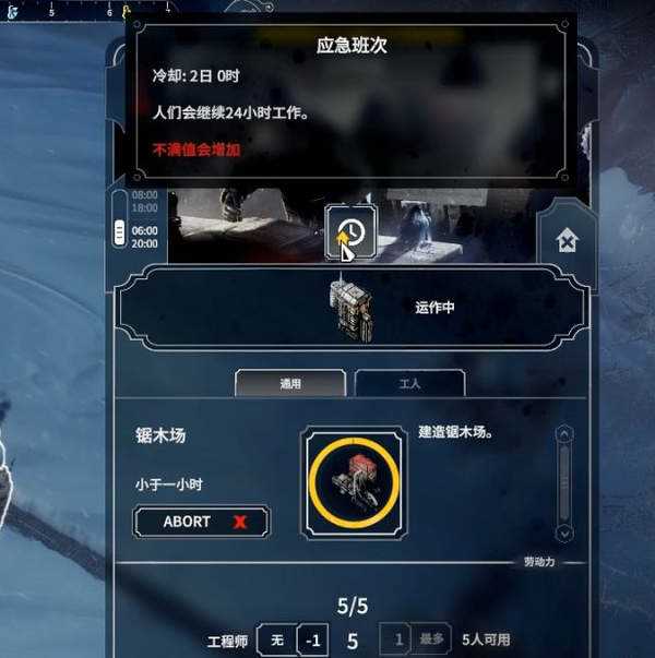 冰汽时代攻略详解 冰汽时代攻略新加开局攻略分享