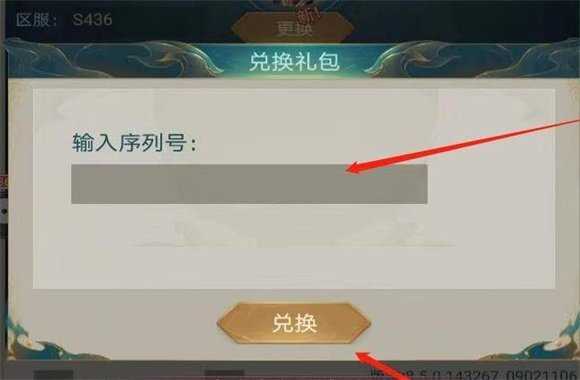 《山海经异兽录》兑换码大全2023
