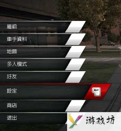 极品飞车17操作键位功能！极品飞车17操作键位重置攻略！