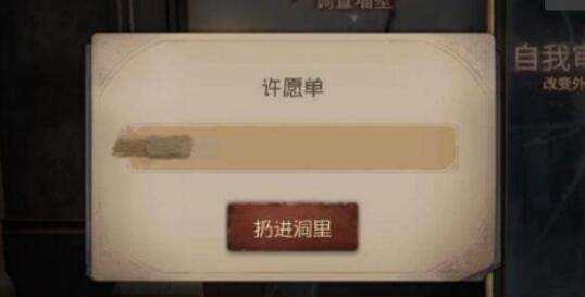 第五人格紫皮许愿码2023免费领 紫皮许愿码永久不过期