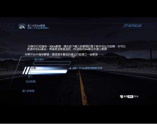极品飞车14完美存档怎么用 极品飞车14完美存档覆盖方法