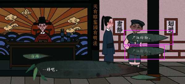 古镜记攻略第一章 古镜记线索合成指南