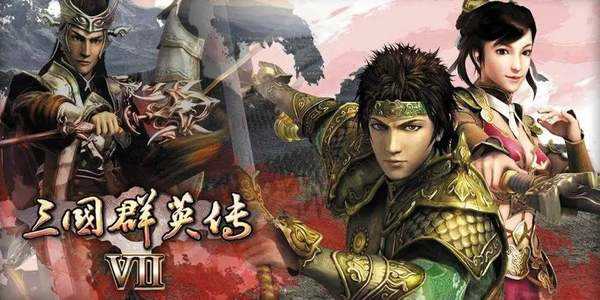 三国群英传7练级最快的地方！三国群英传7练级圣地！