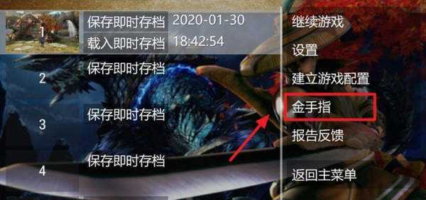 怪物猎人3金手指代码大全 金手指代码怎么用