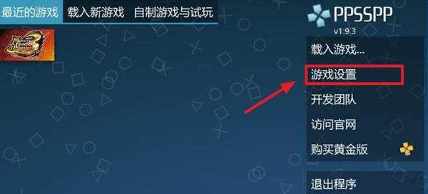 怪物猎人3金手指代码大全 金手指代码怎么用